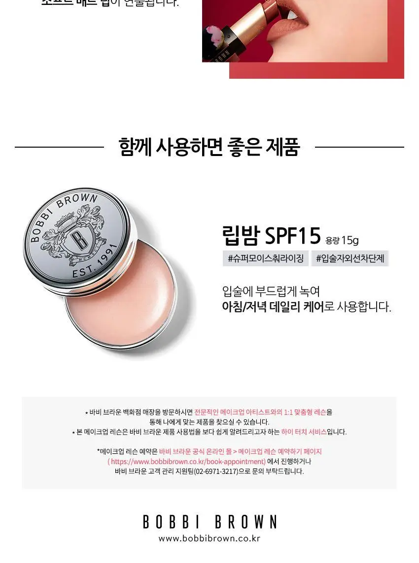 [NEW] 바비브라운 럭스 매트 립스틱 3.5g 4종 상세페이지 5
